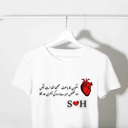 Dil Ki Aakhri Sadaa – Custom Urdu Poetry Tee Shirt