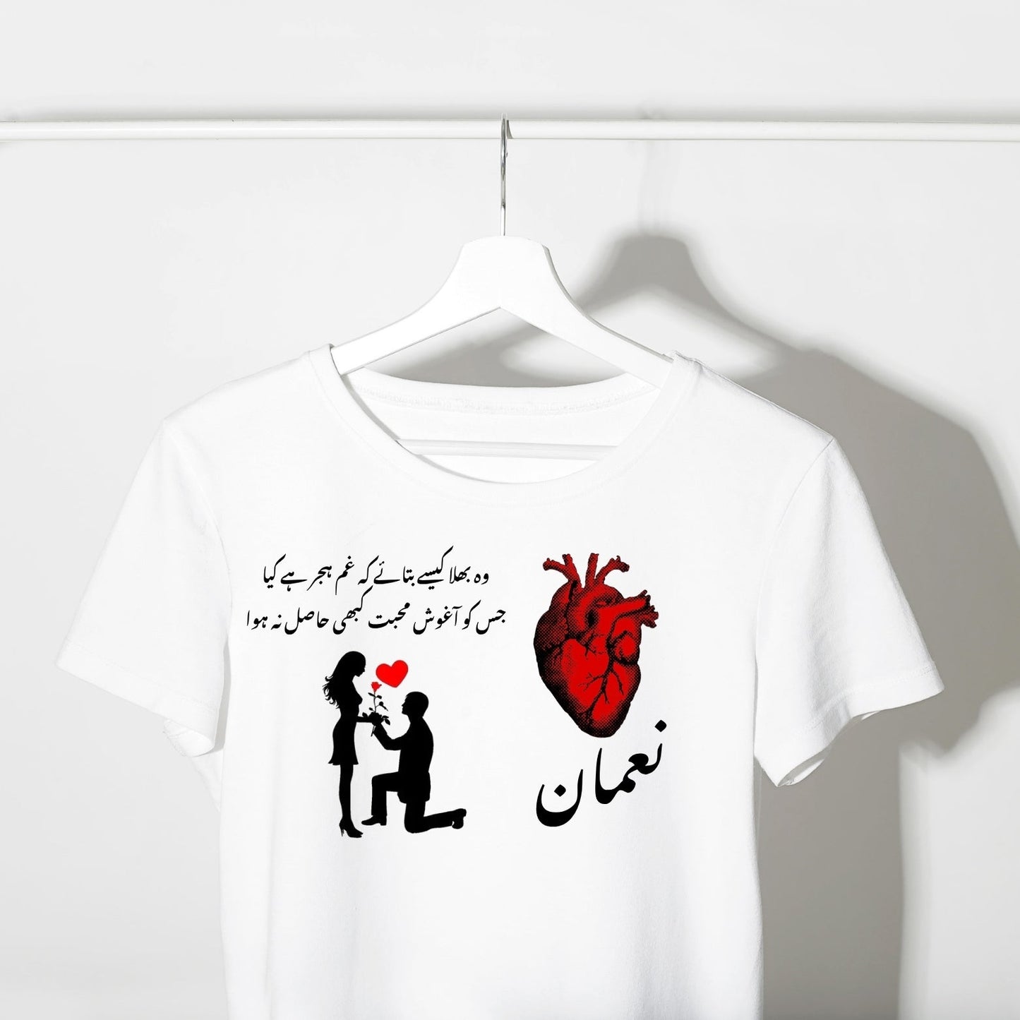 Cute Couple T-Shirt: Ramiz & Amna’s Forever Bond in Love and Life 🥰