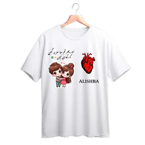 The One Who Lives in My Heart, Always T-Shirt